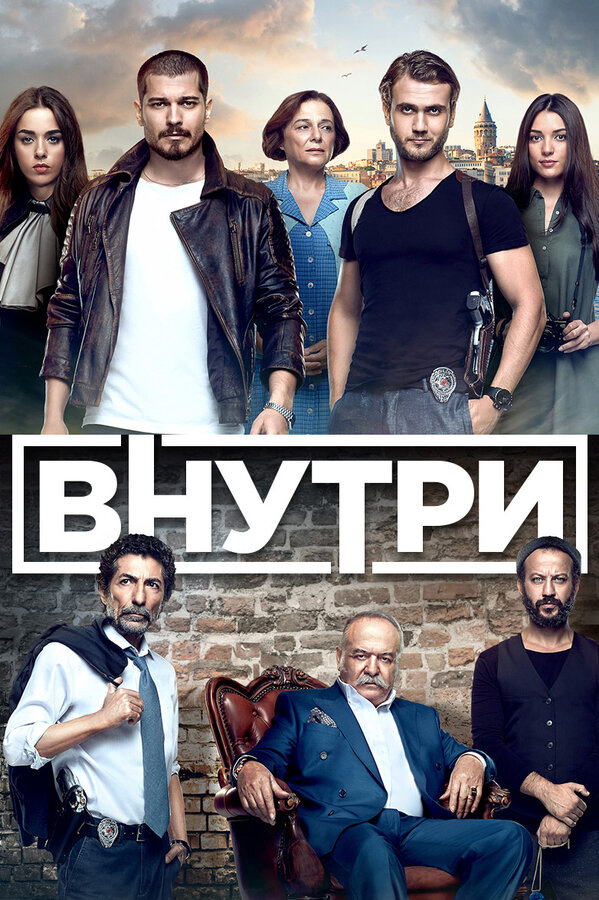 Постер сериала